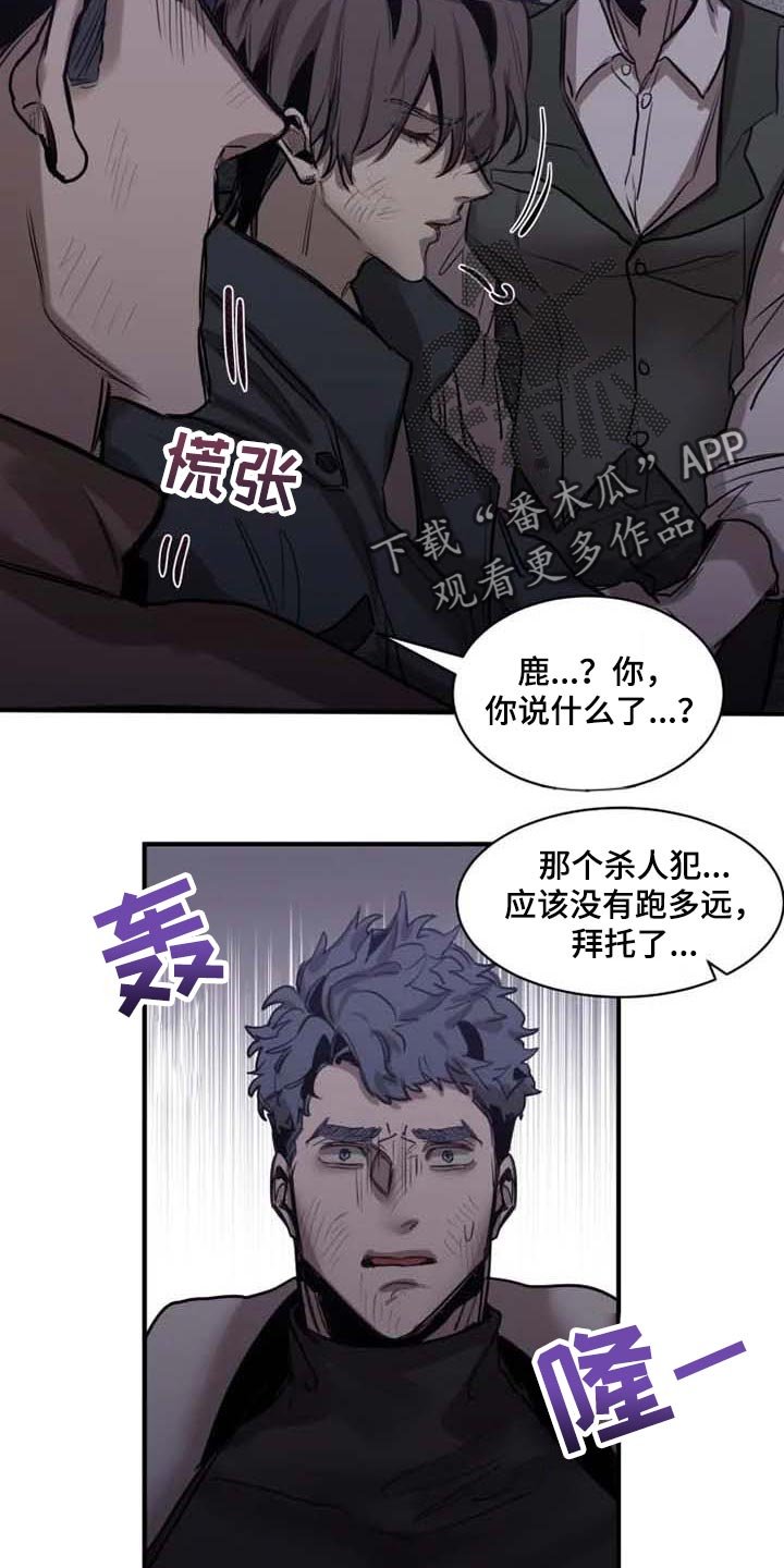 第90章：【第二季】不需要你帮忙