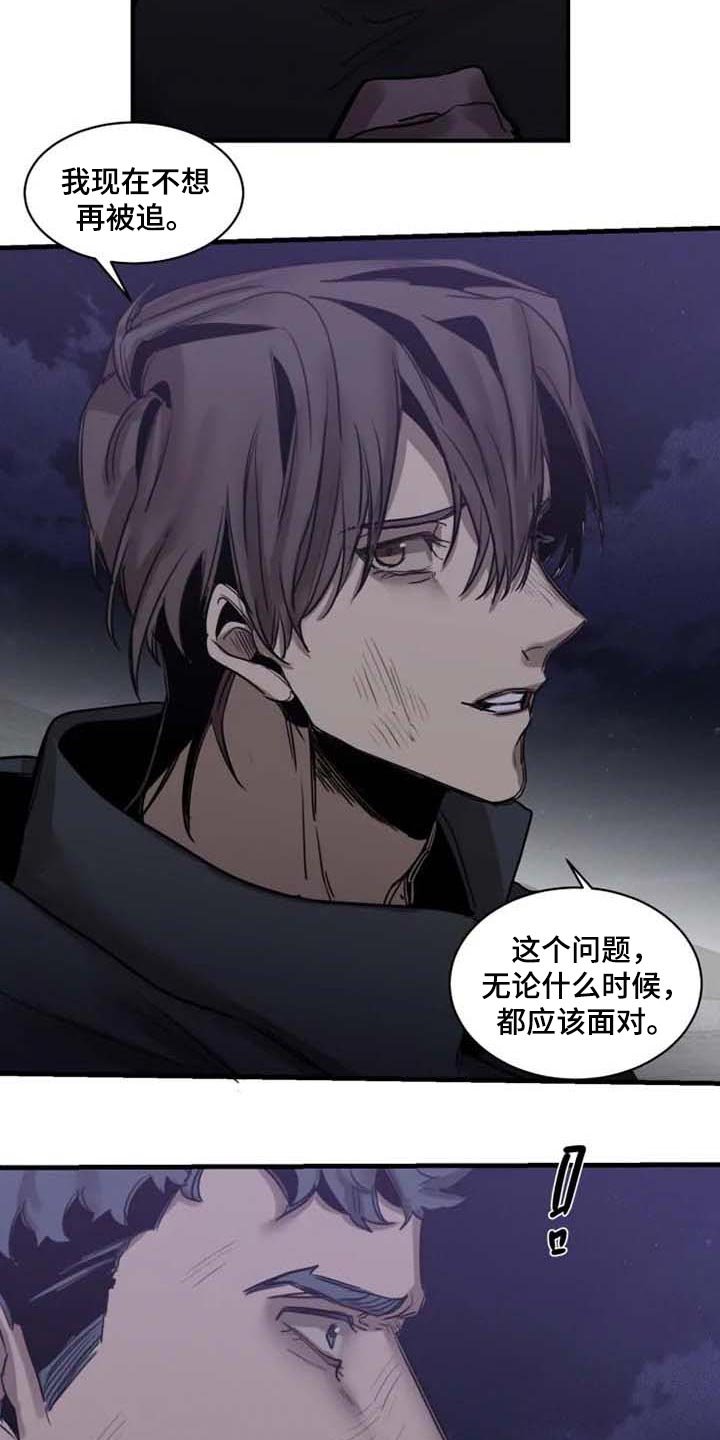 第90章：【第二季】不需要你帮忙