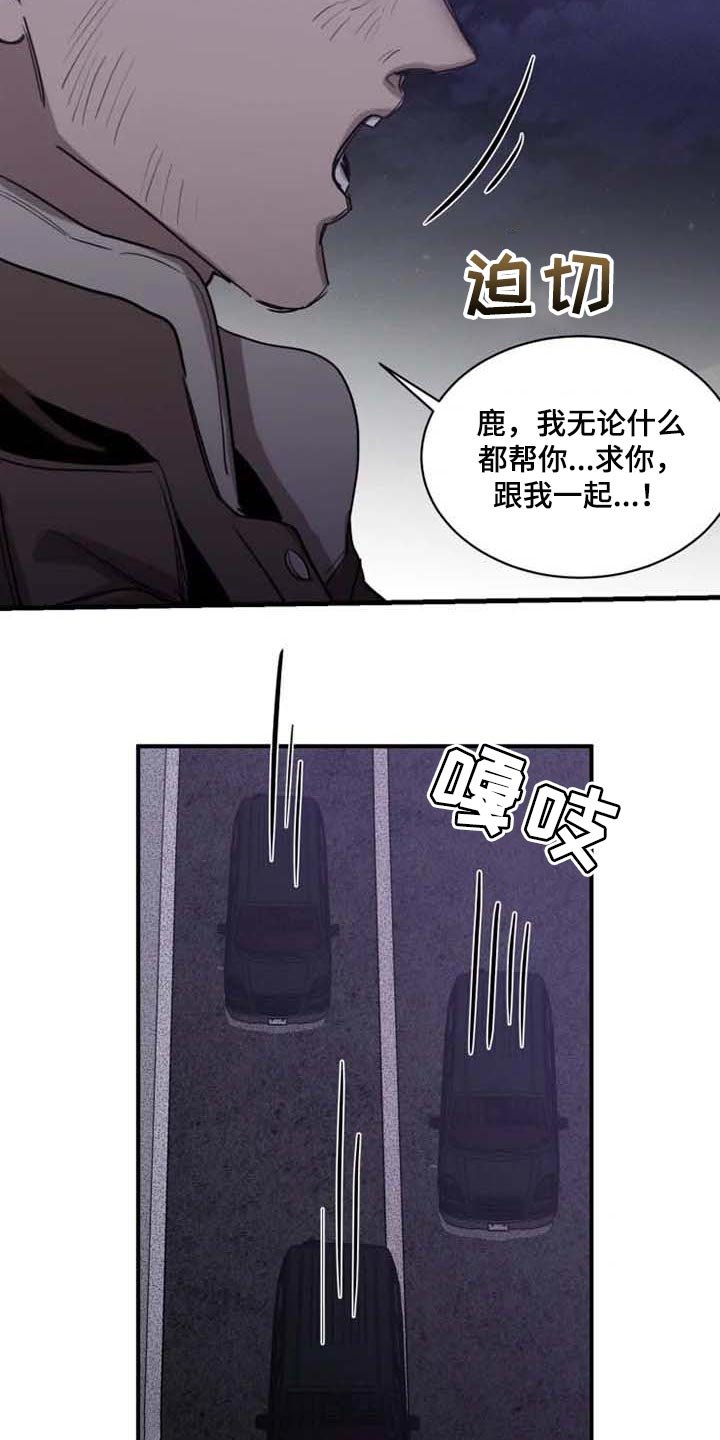第90章：【第二季】不需要你帮忙