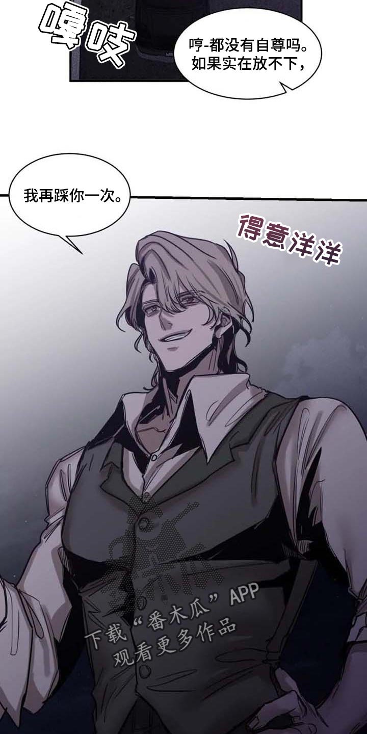第90章：【第二季】不需要你帮忙