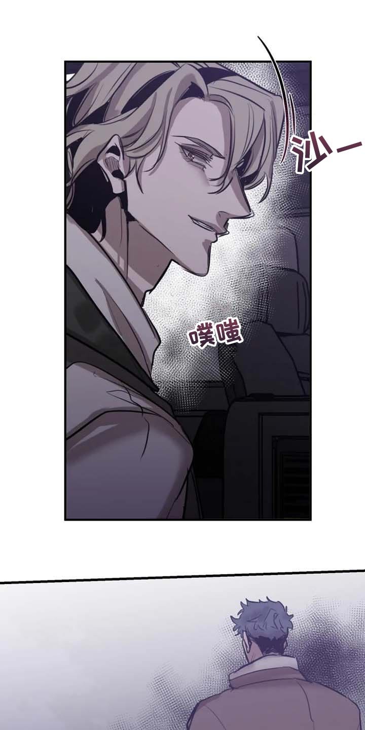 第90章：【第二季】不需要你帮忙