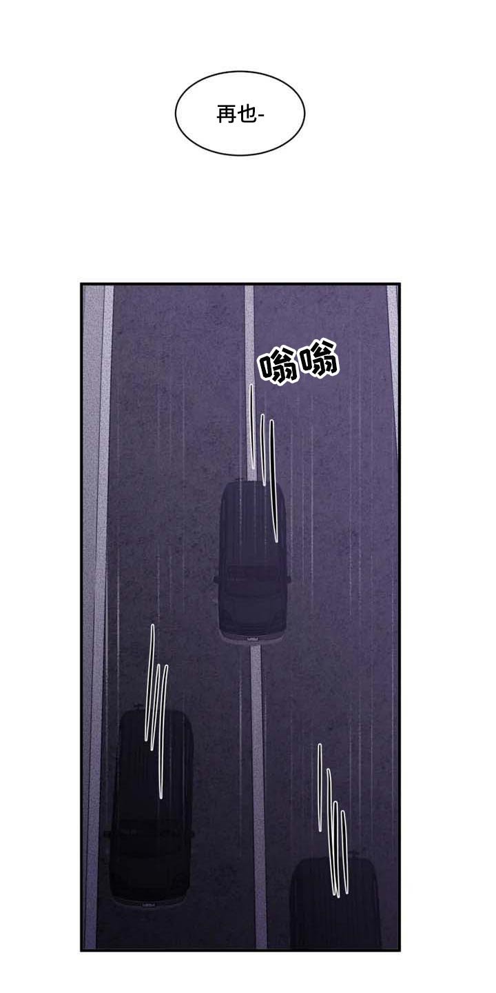第90章：【第二季】不需要你帮忙
