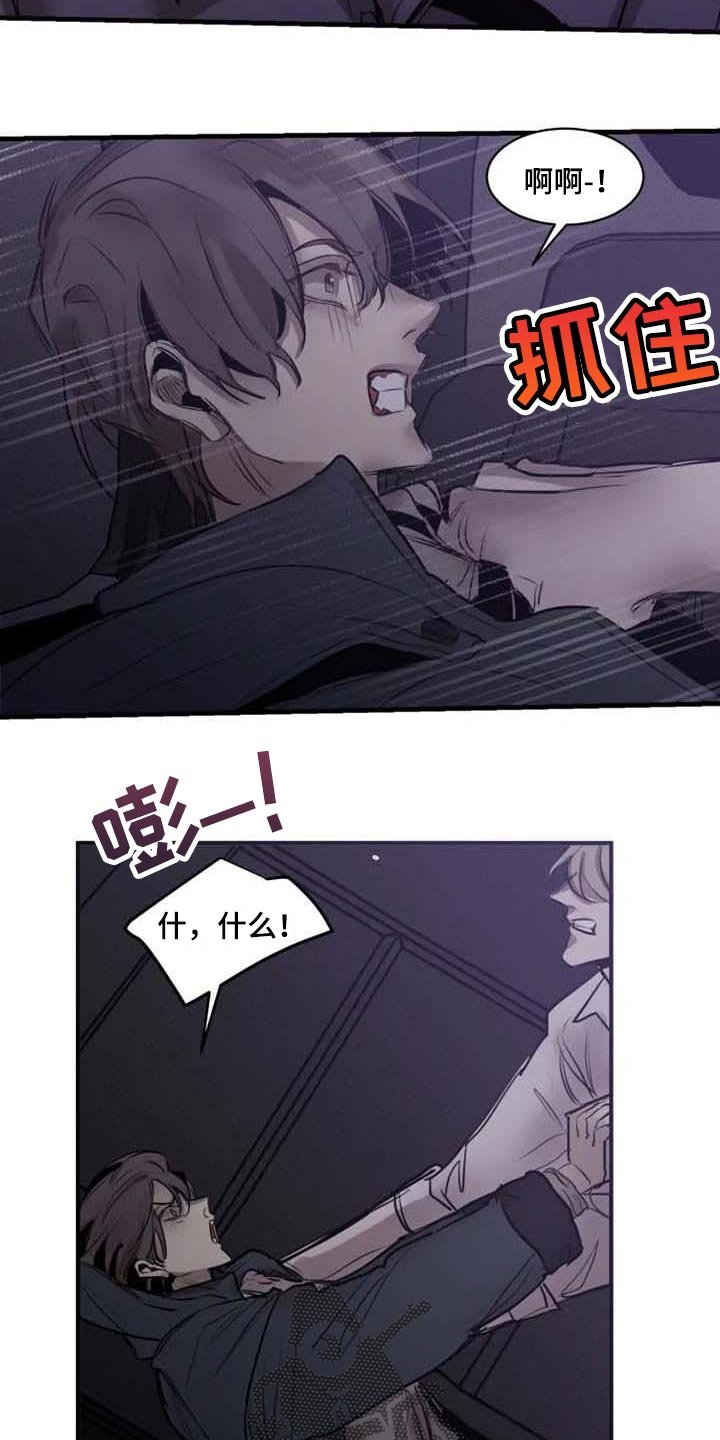 第90章：【第二季】不需要你帮忙