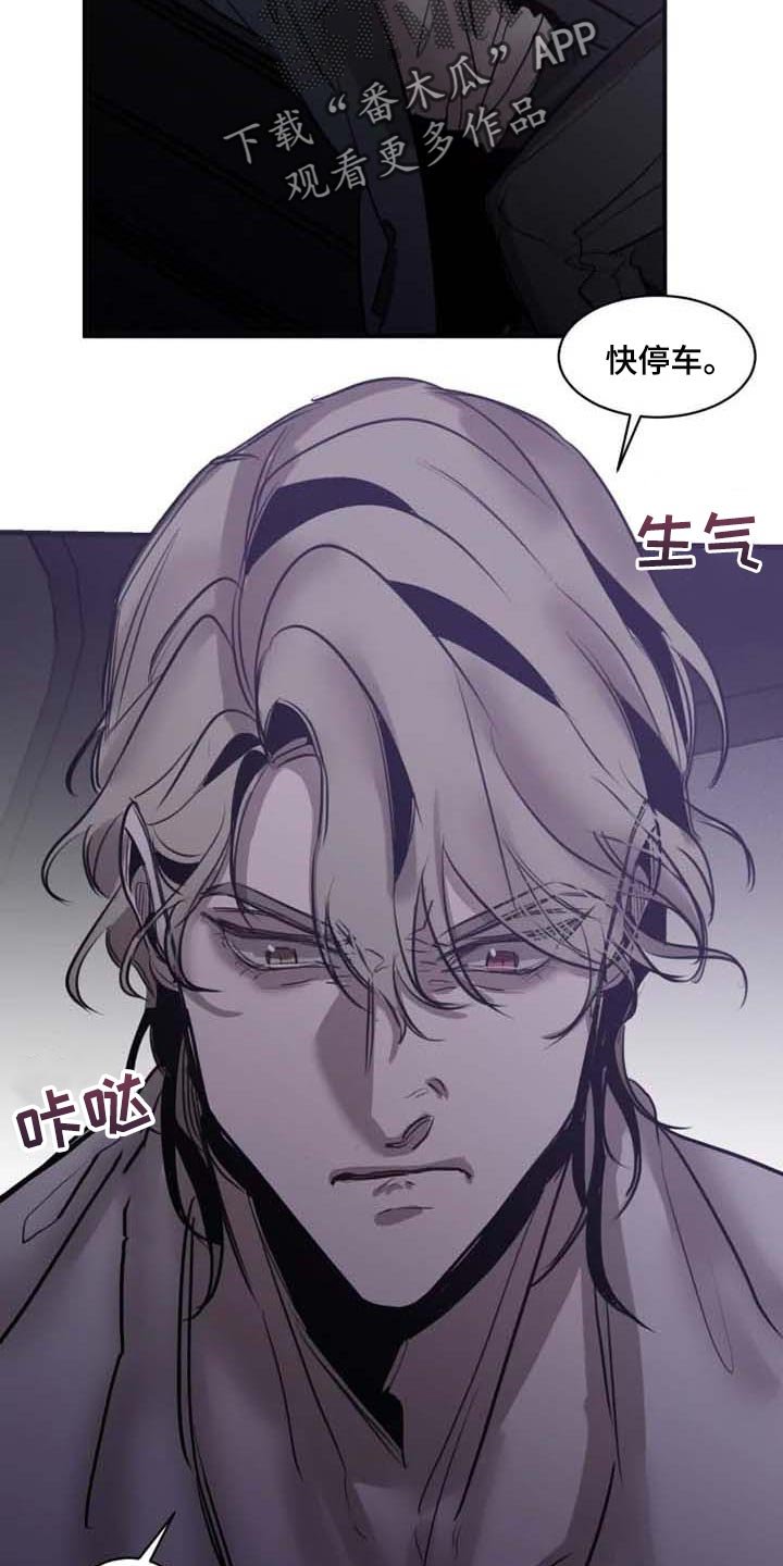 第90章：【第二季】不需要你帮忙
