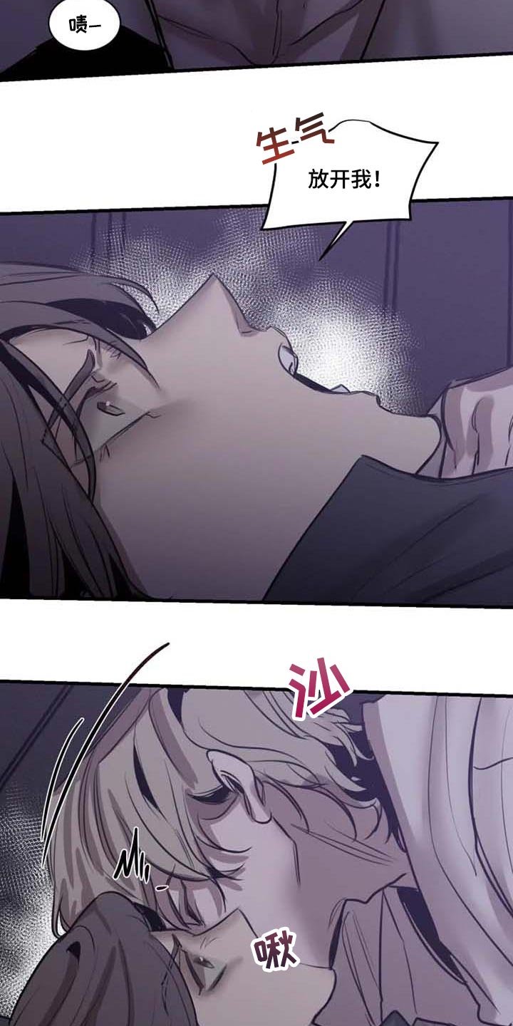 第90章：【第二季】不需要你帮忙