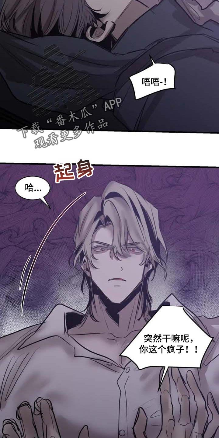 第90章：【第二季】不需要你帮忙