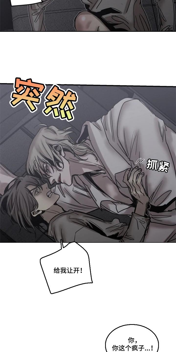 第91章：【第二季】不要再缠着我