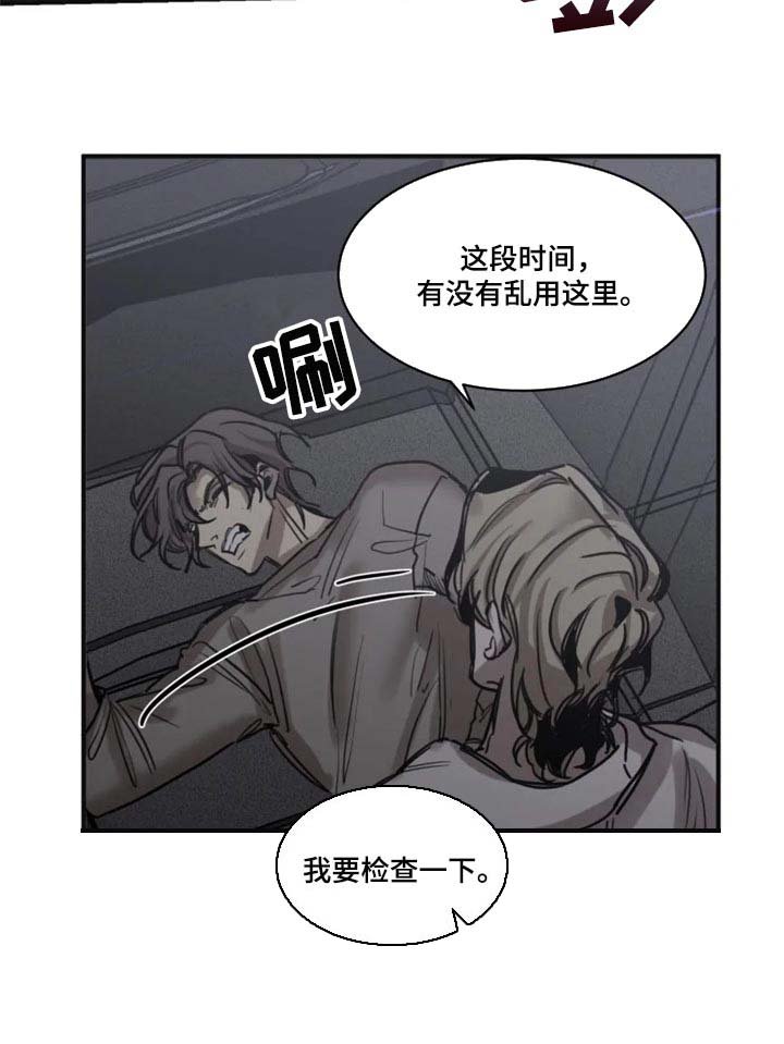 第91章：【第二季】不要再缠着我