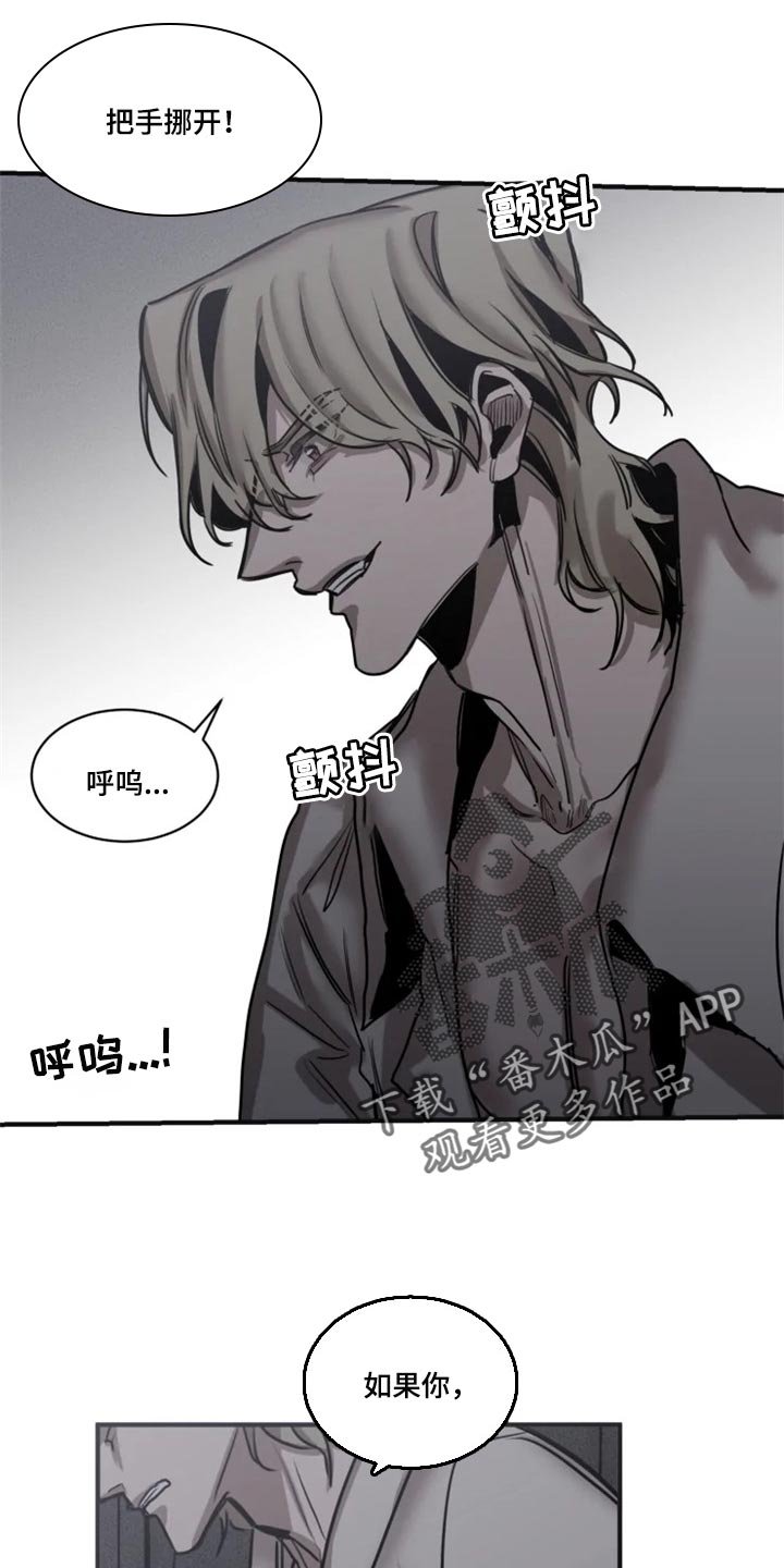第91章：【第二季】不要再缠着我