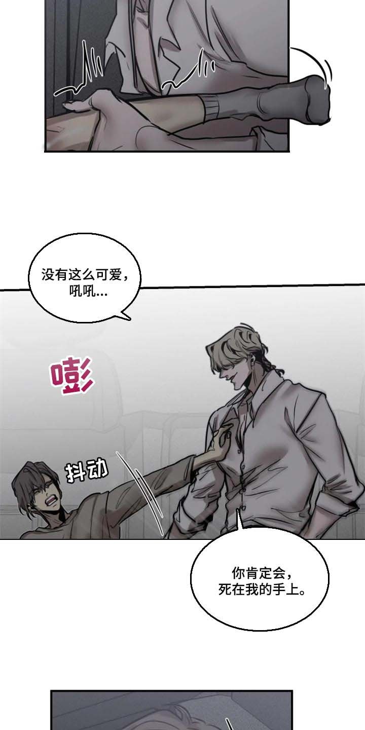 第91章：【第二季】不要再缠着我