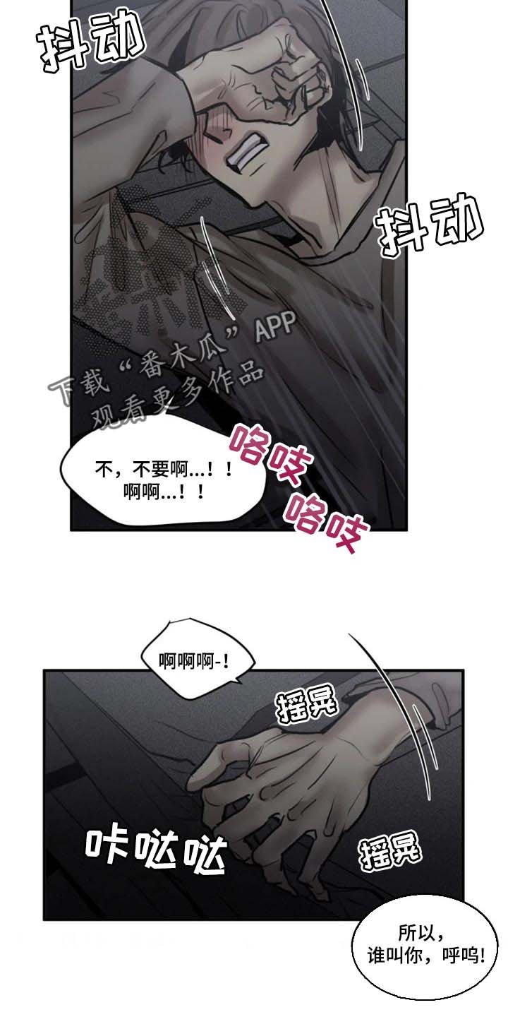 第91章：【第二季】不要再缠着我