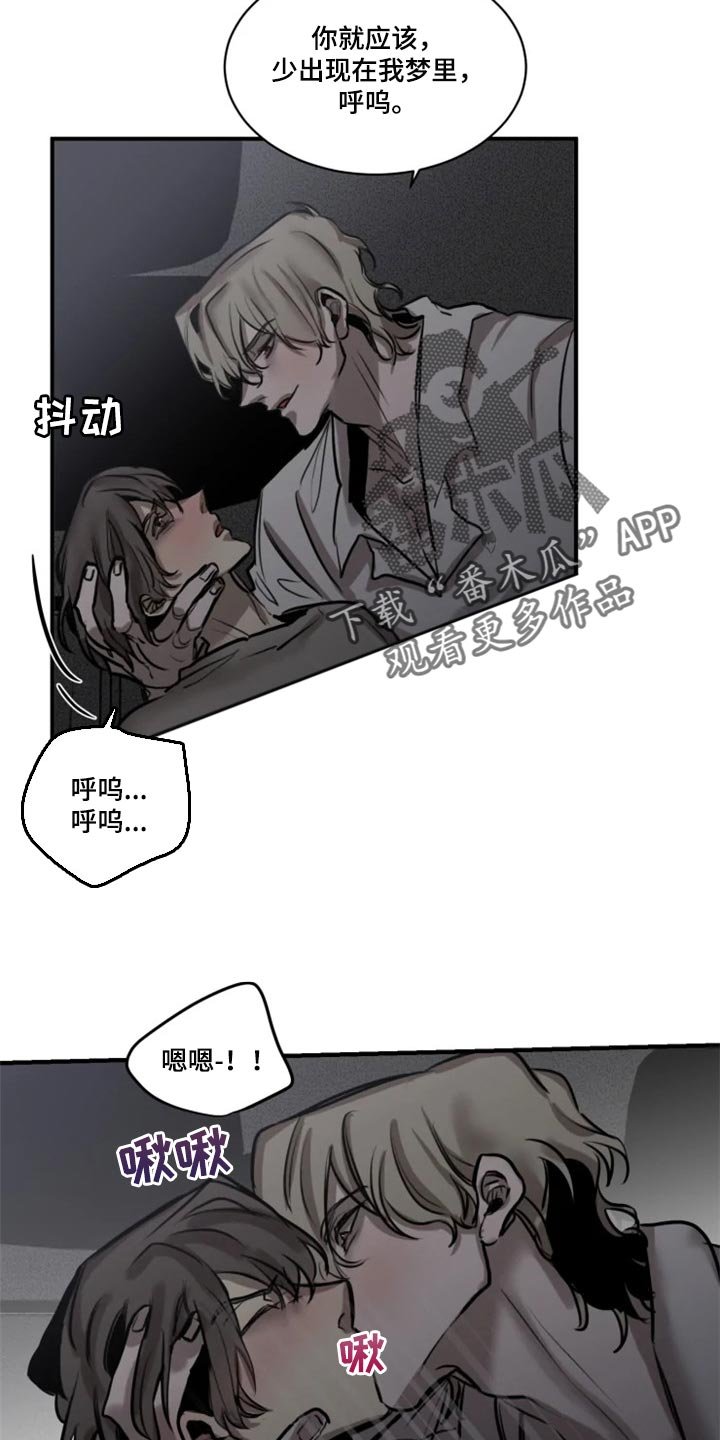 第91章：【第二季】不要再缠着我