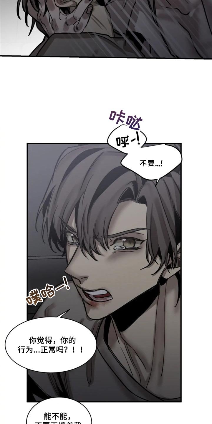 第91章：【第二季】不要再缠着我
