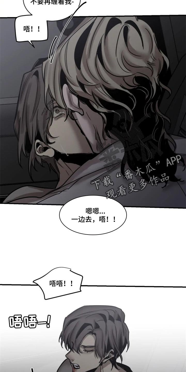 第91章：【第二季】不要再缠着我