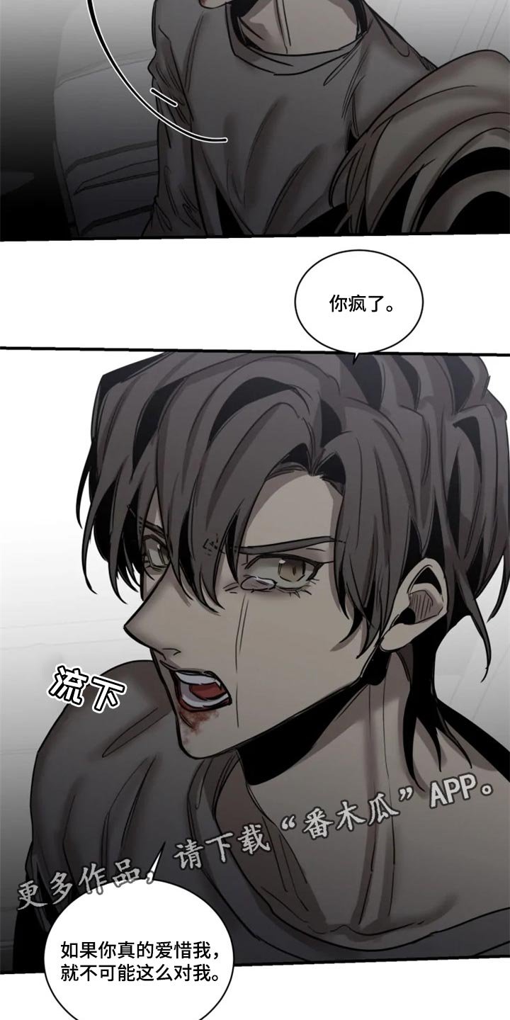 第91章：【第二季】不要再缠着我