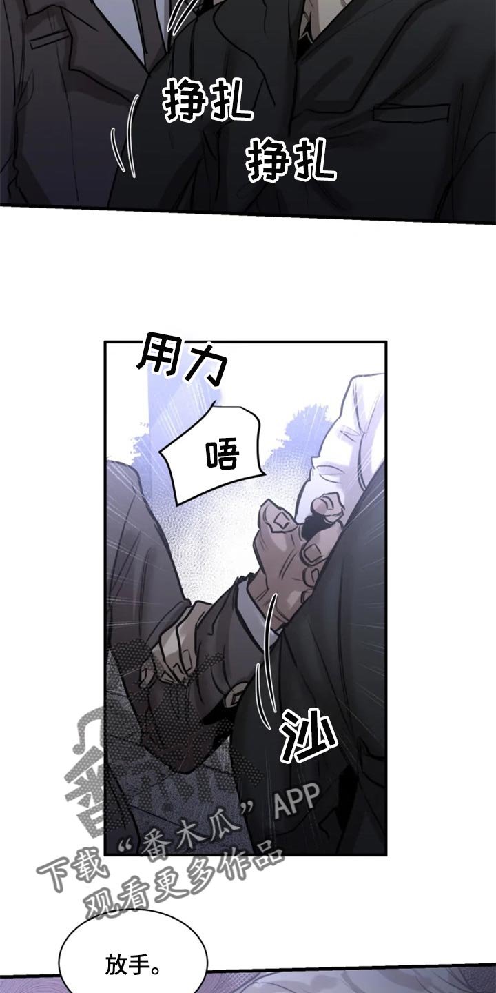 第93章：【第二季】你绝对不能走