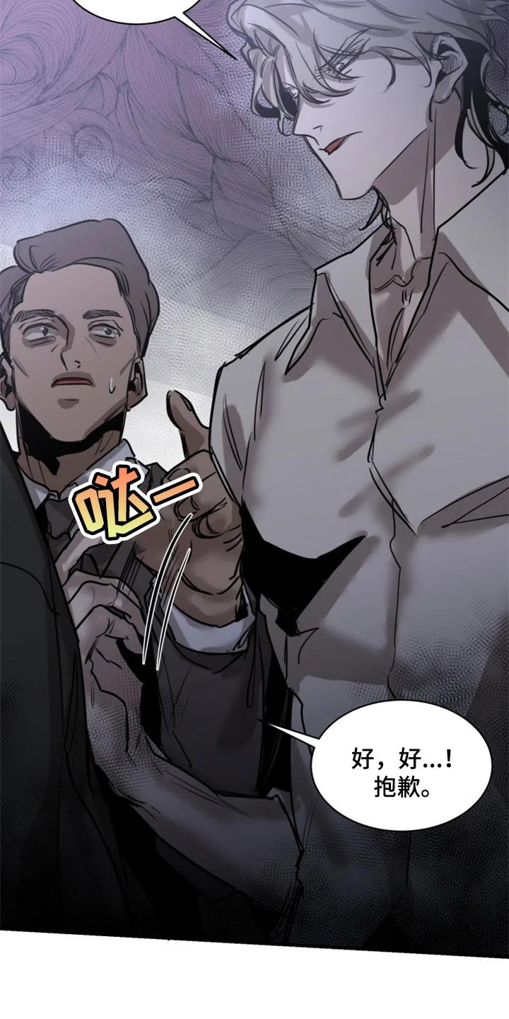 第93章：【第二季】你绝对不能走