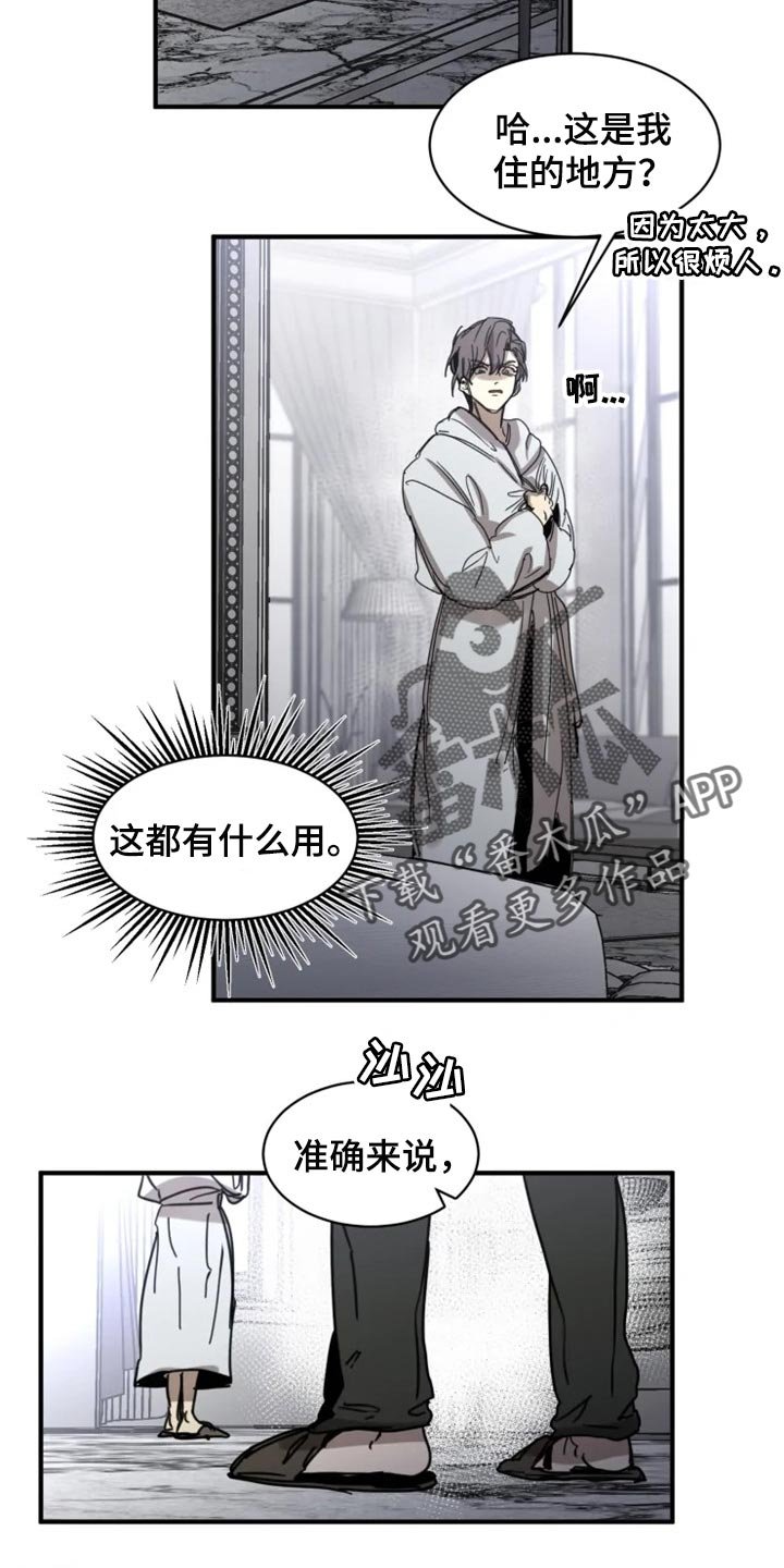 第93章：【第二季】你绝对不能走