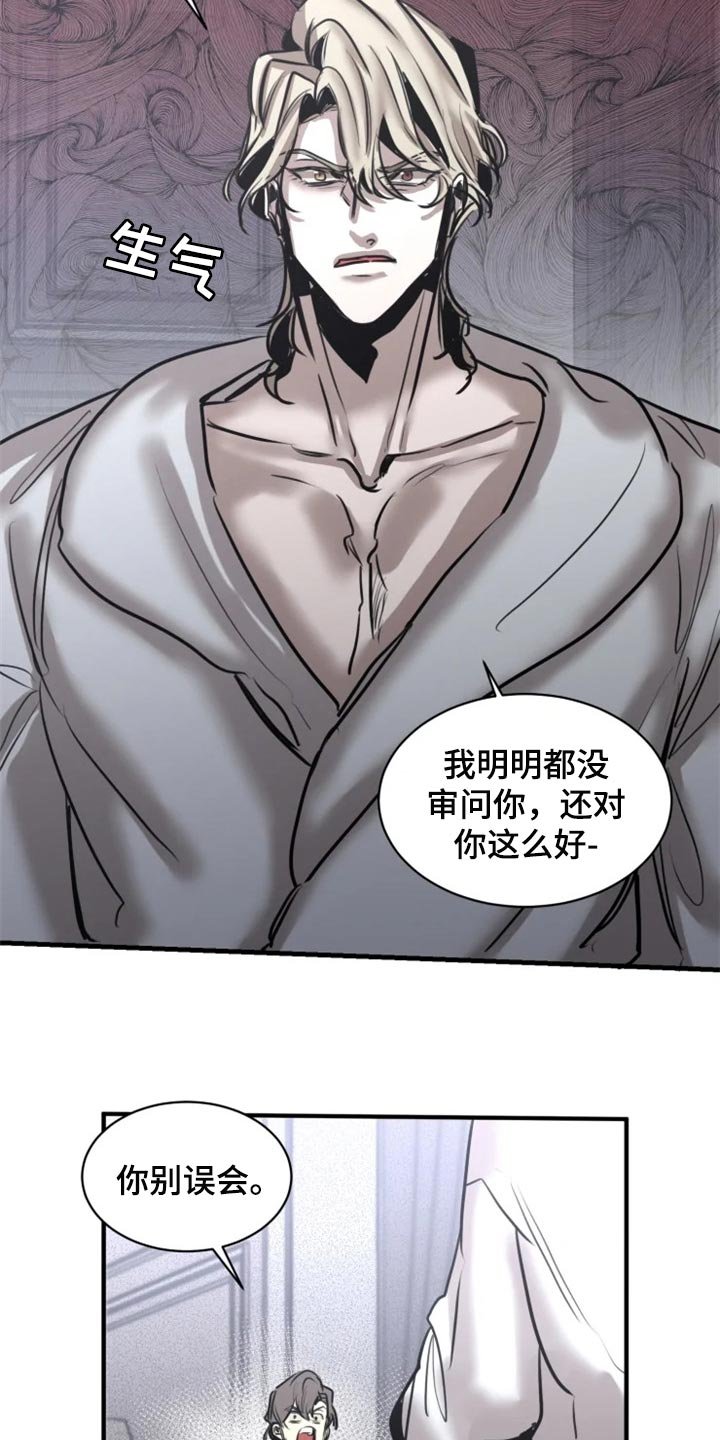 第93章：【第二季】你绝对不能走