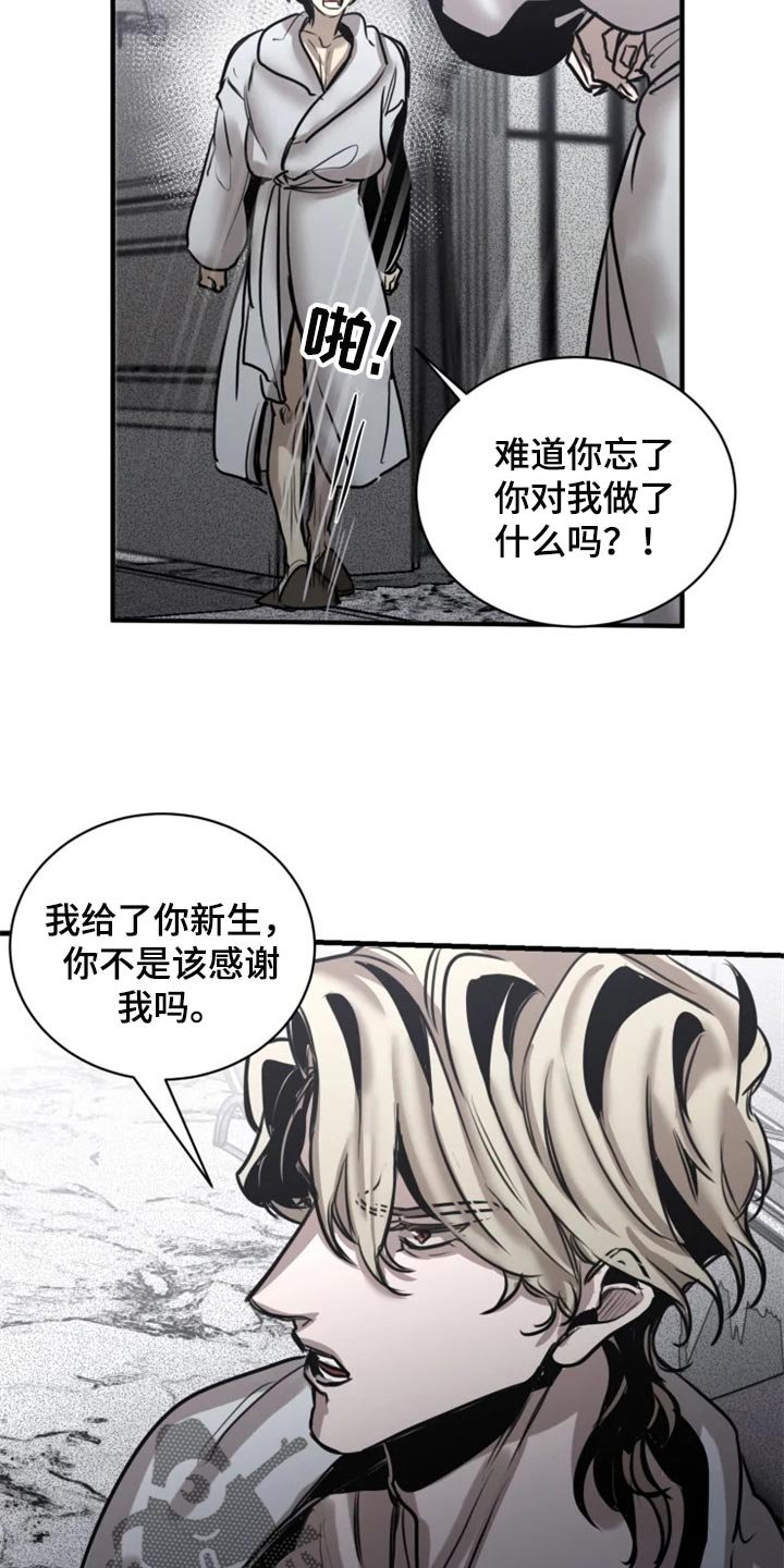 第93章：【第二季】你绝对不能走