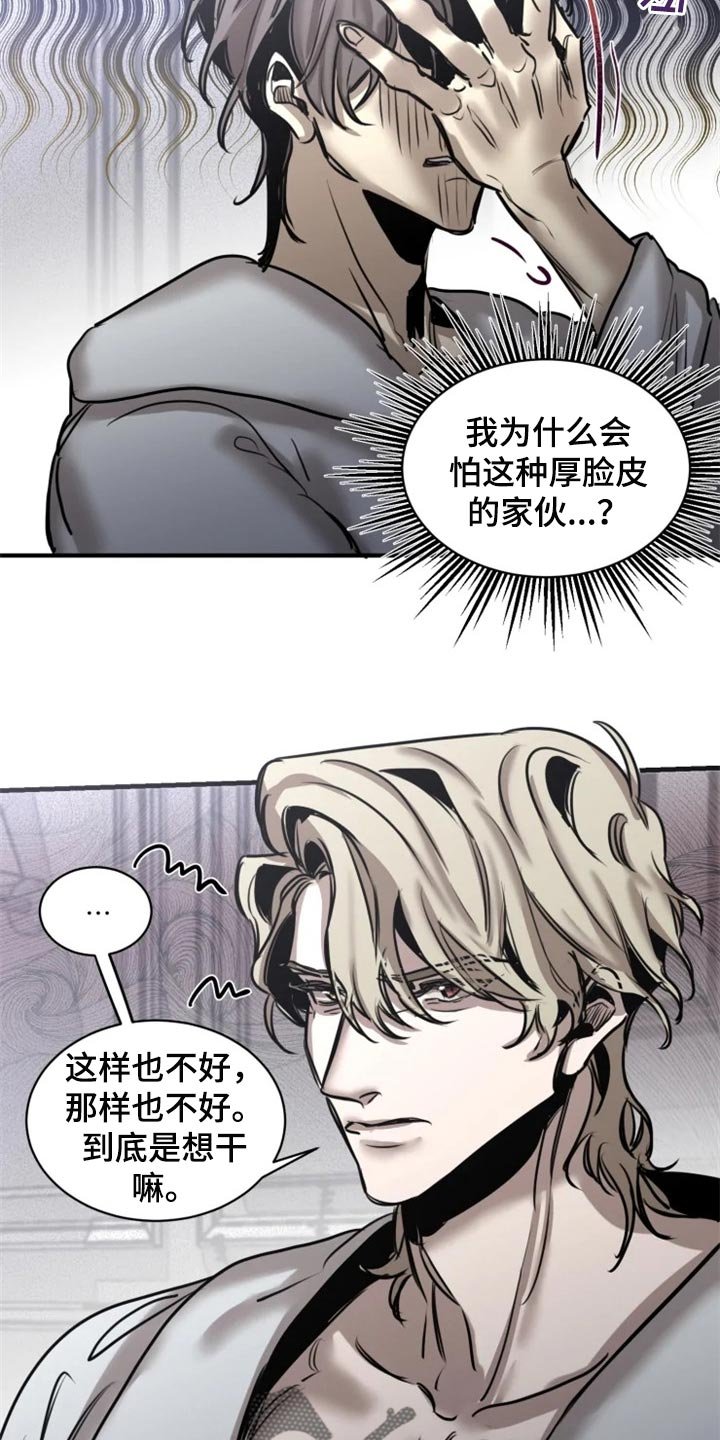 第93章：【第二季】你绝对不能走