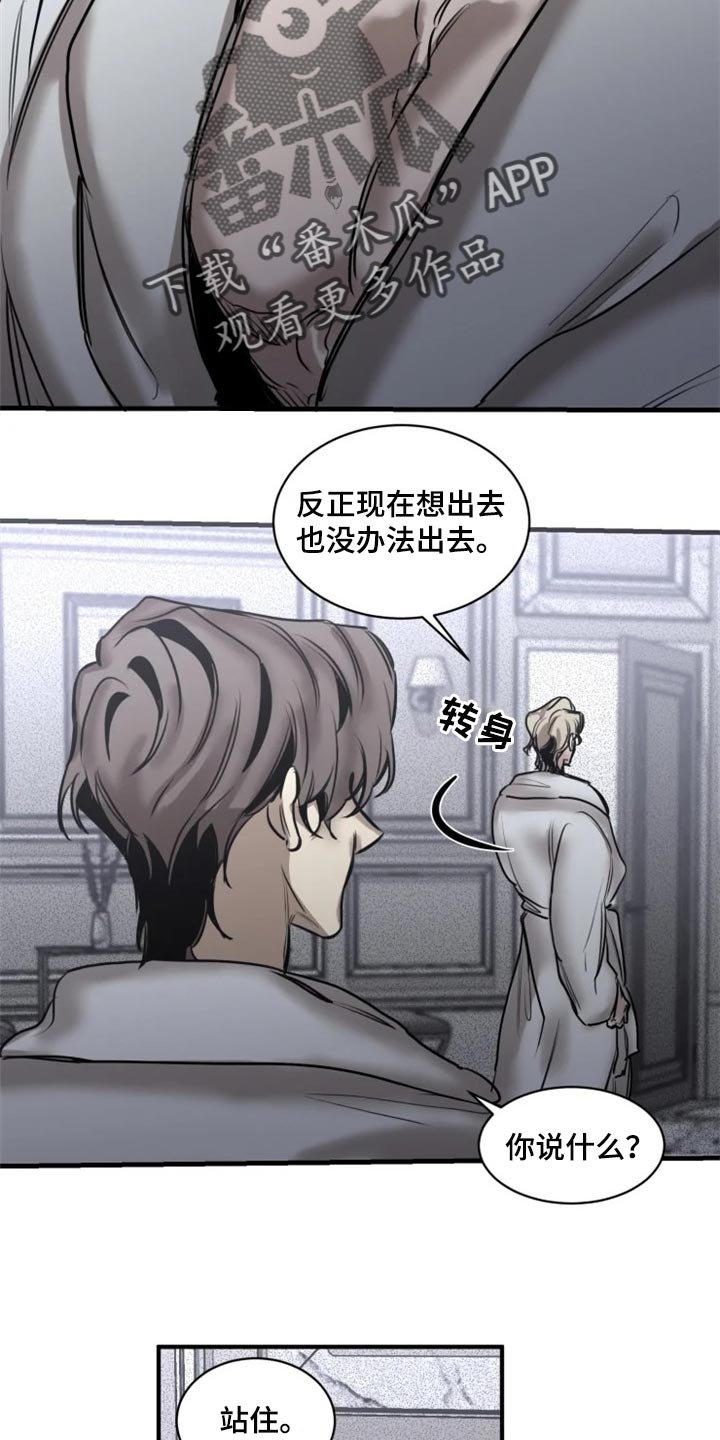第93章：【第二季】你绝对不能走