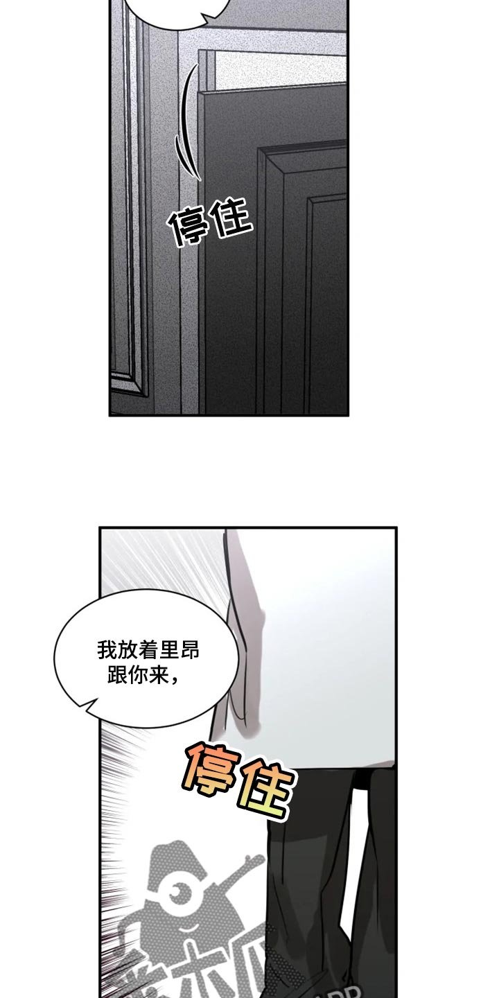 第93章：【第二季】你绝对不能走