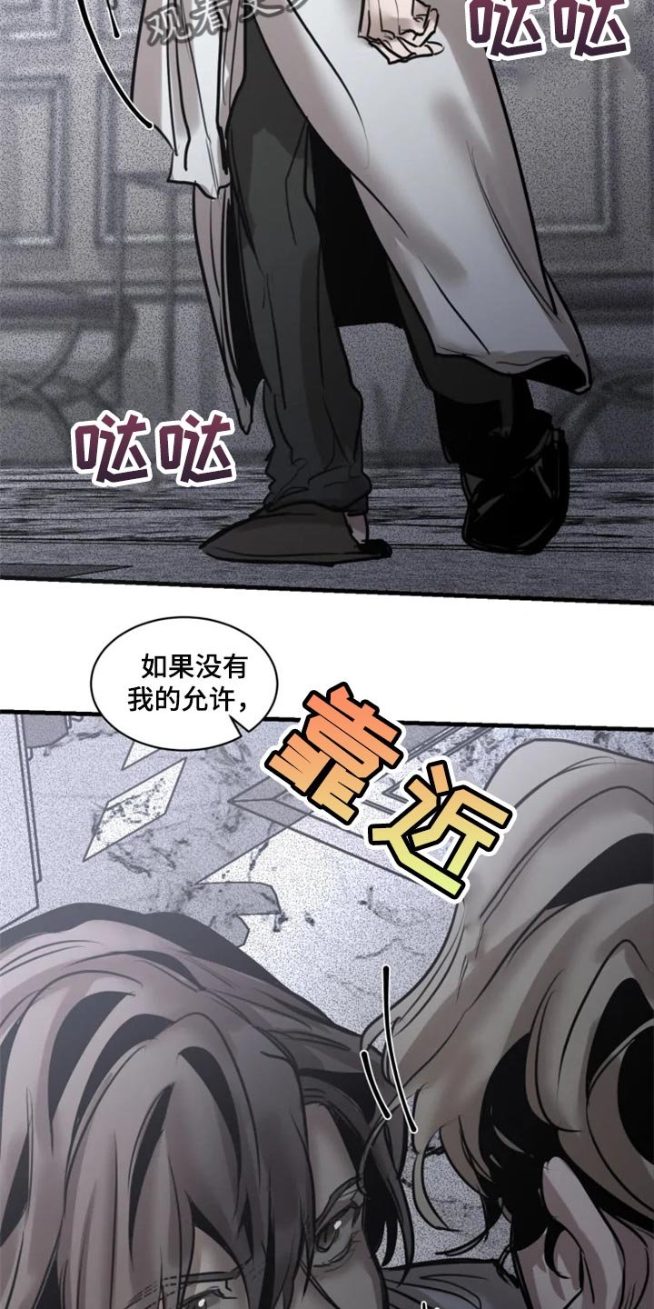 第93章：【第二季】你绝对不能走