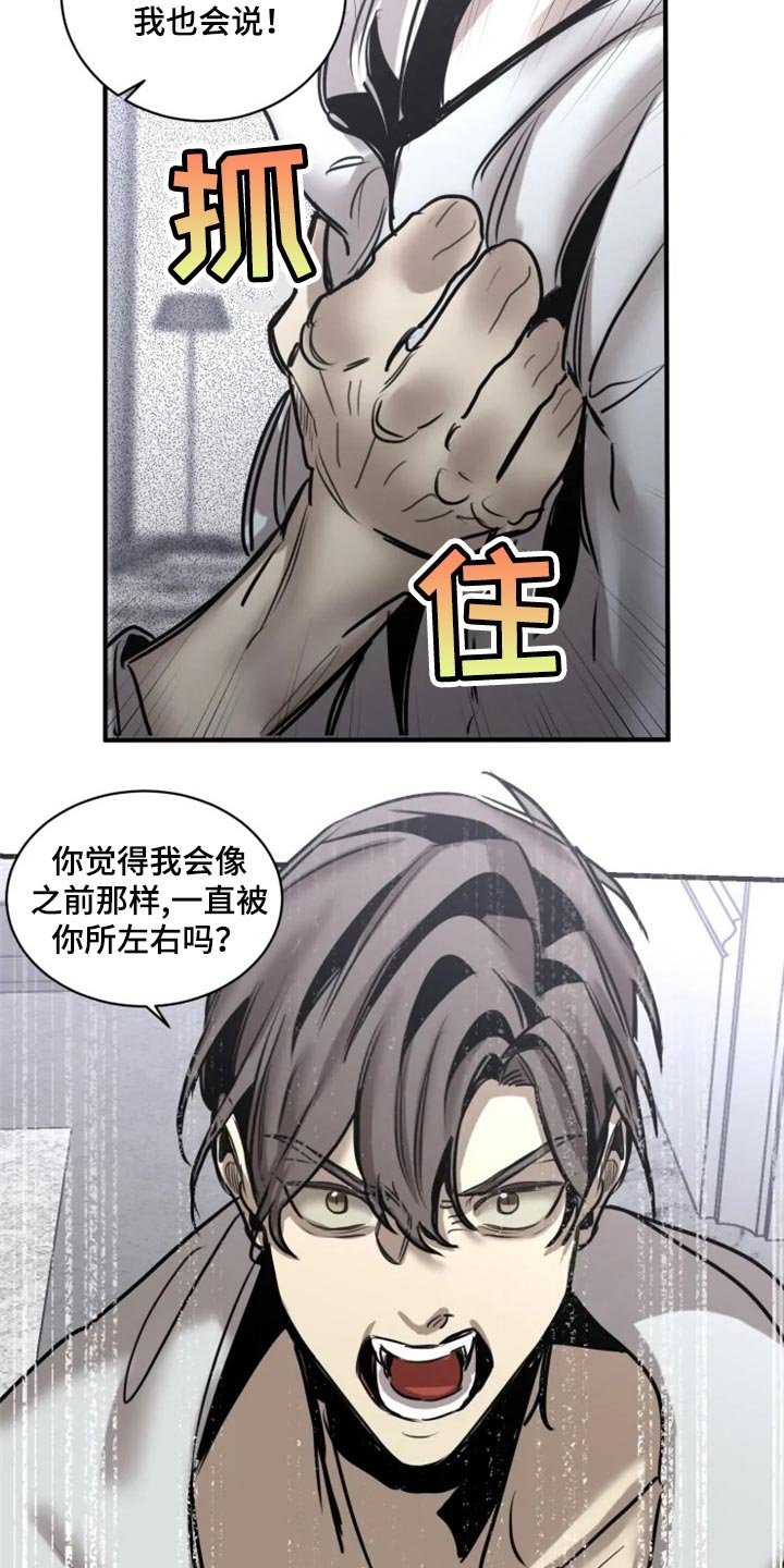 第94章：【第二季】我已经尽力了