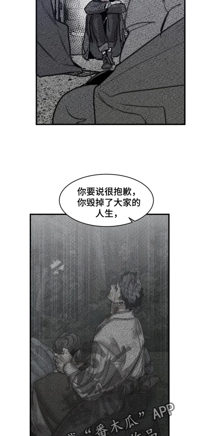 第94章：【第二季】我已经尽力了