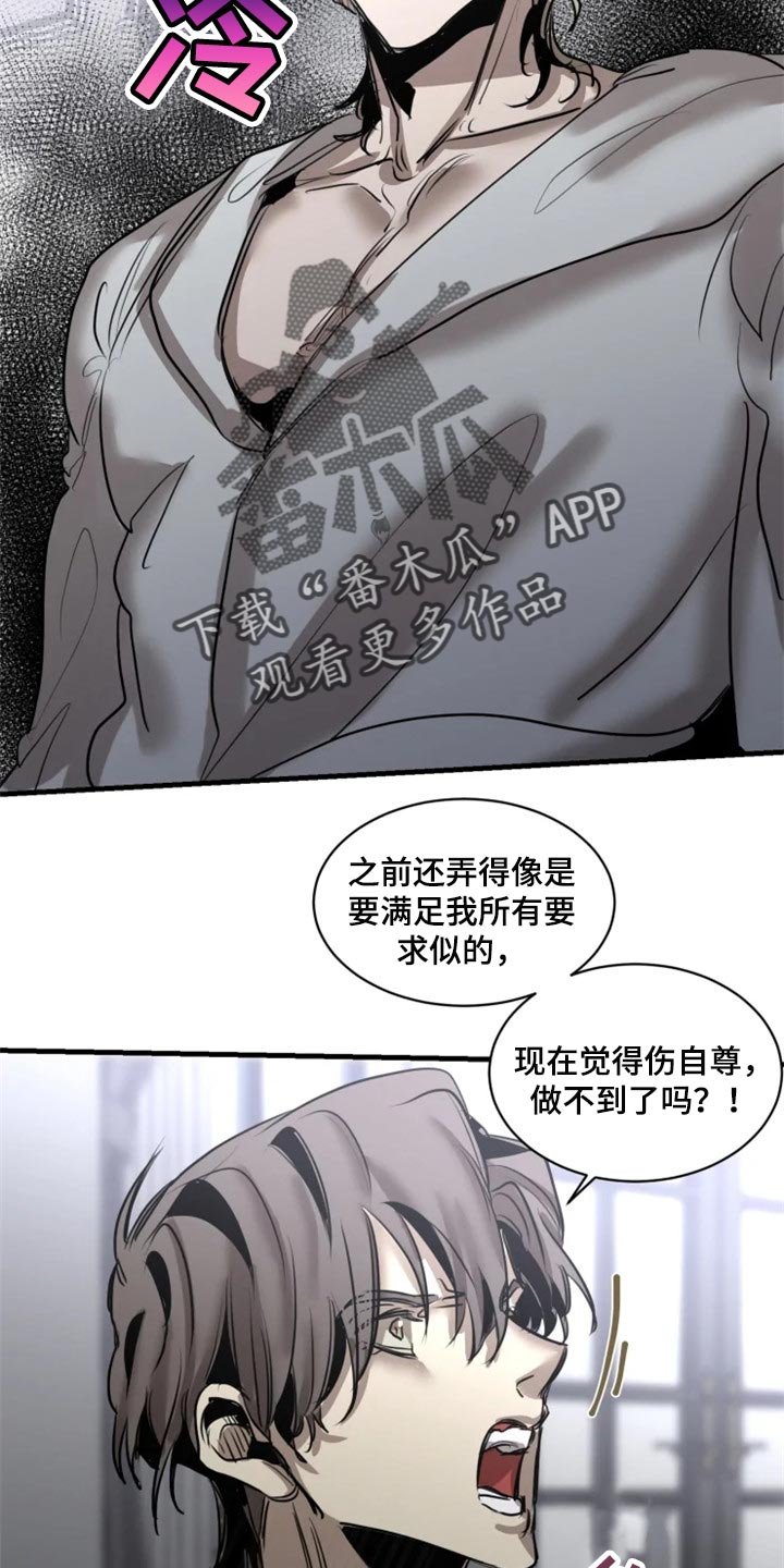 第94章：【第二季】我已经尽力了