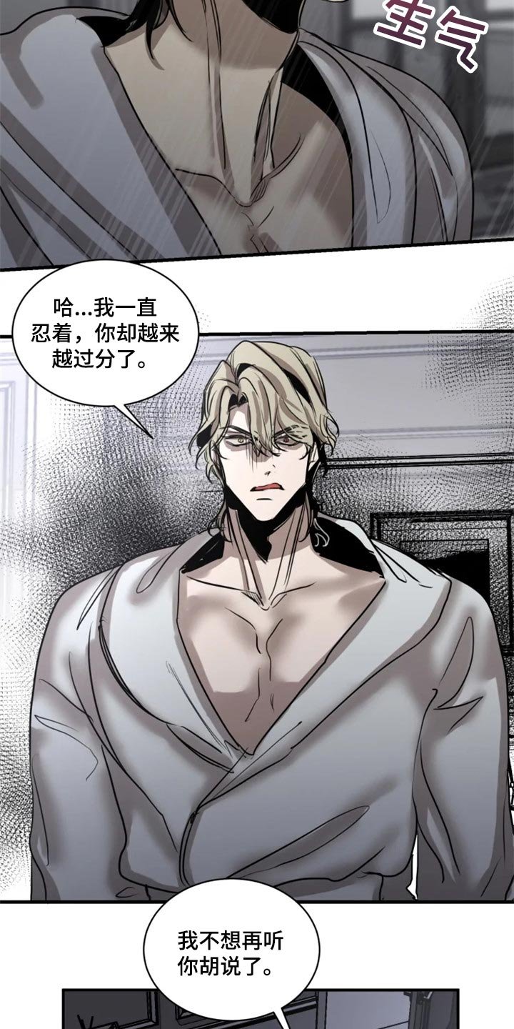 第94章：【第二季】我已经尽力了