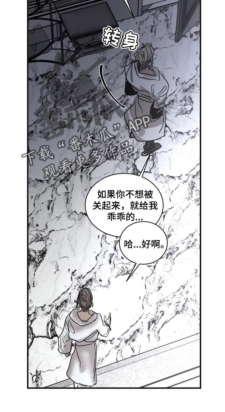 第94章：【第二季】我已经尽力了