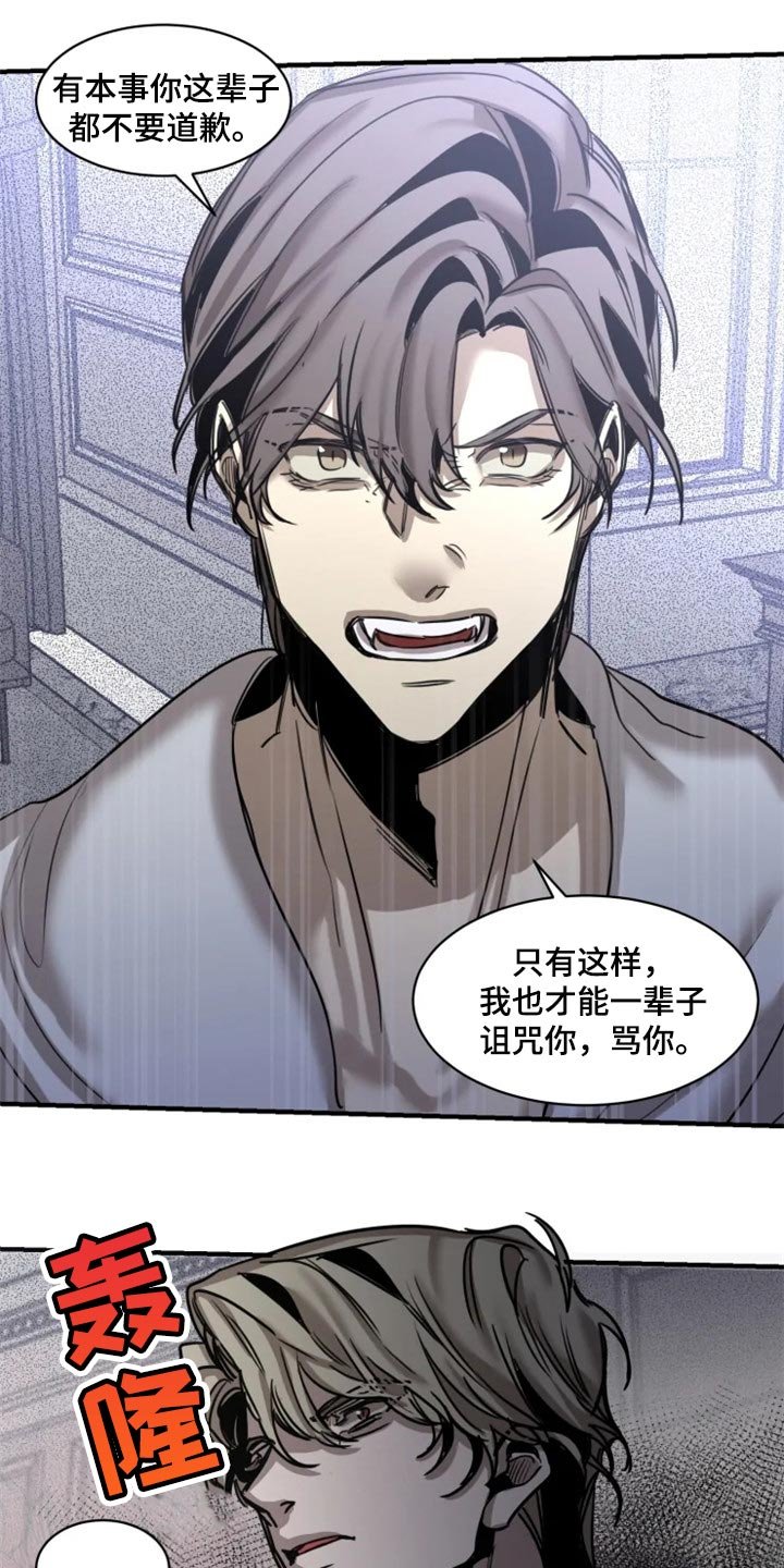 第94章：【第二季】我已经尽力了