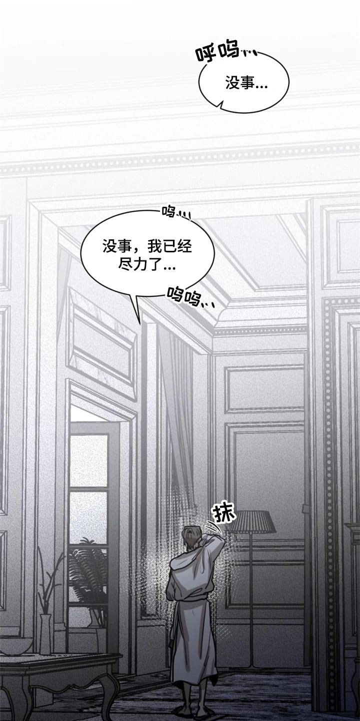 第94章：【第二季】我已经尽力了