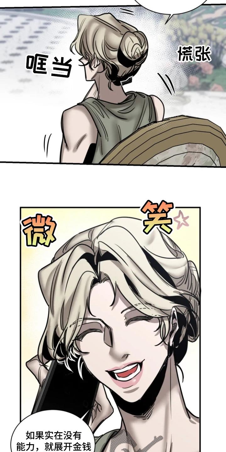 第95章：【第二季】有趣的事情