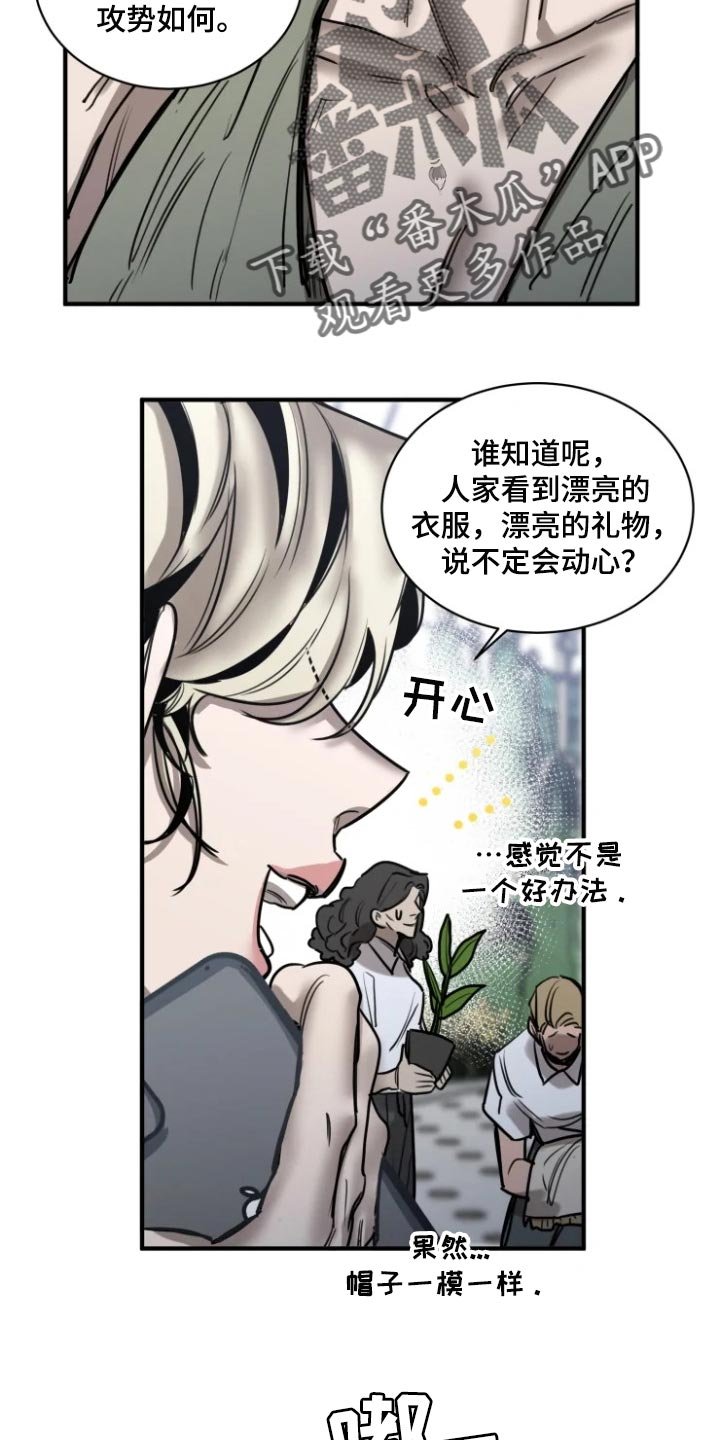 第95章：【第二季】有趣的事情