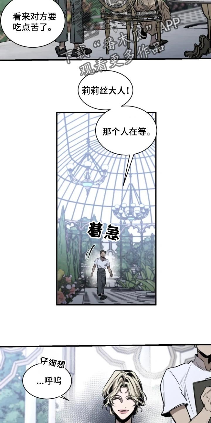 第95章：【第二季】有趣的事情