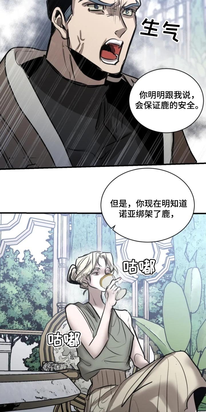 第95章：【第二季】有趣的事情