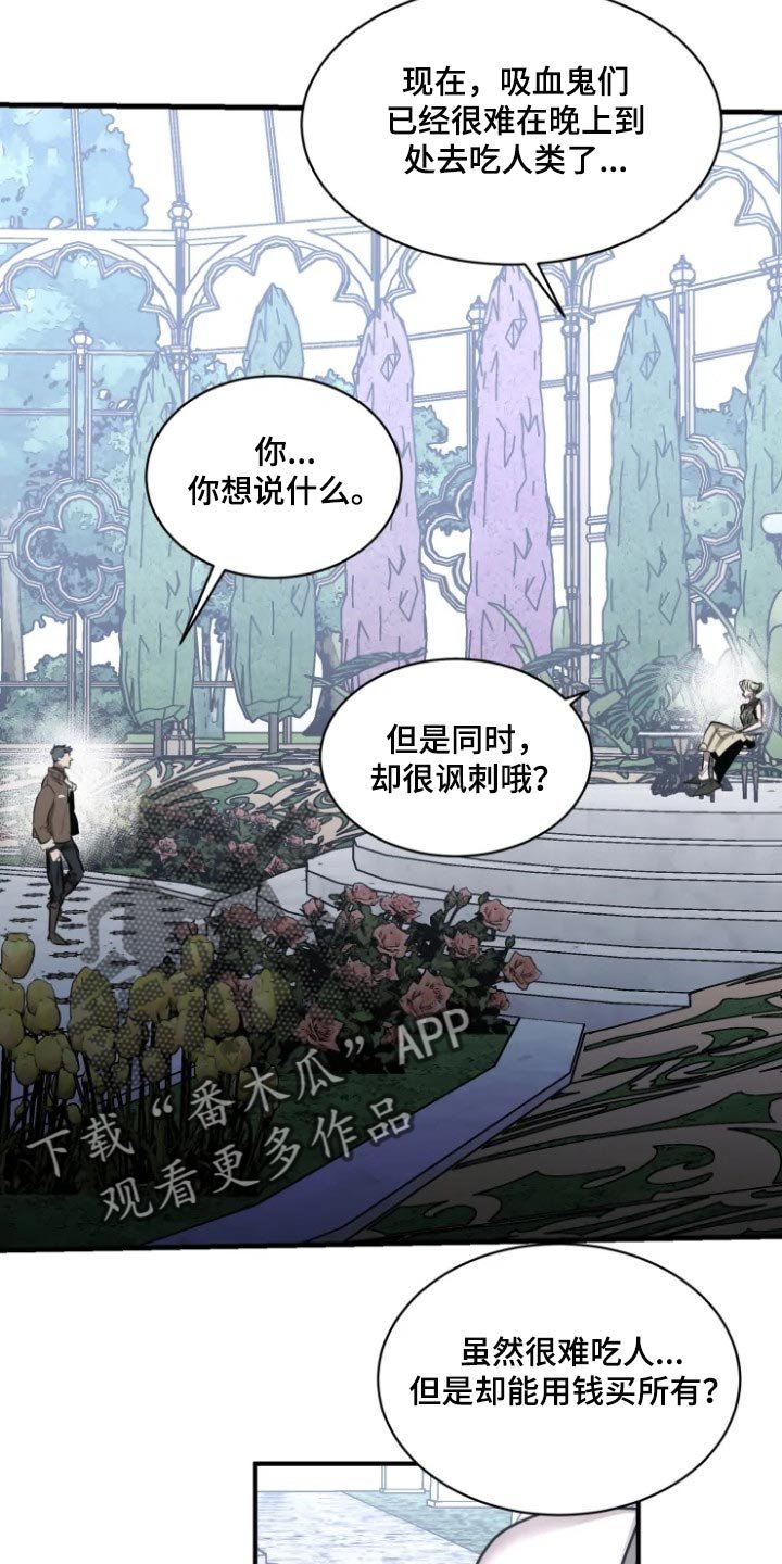 第95章：【第二季】有趣的事情