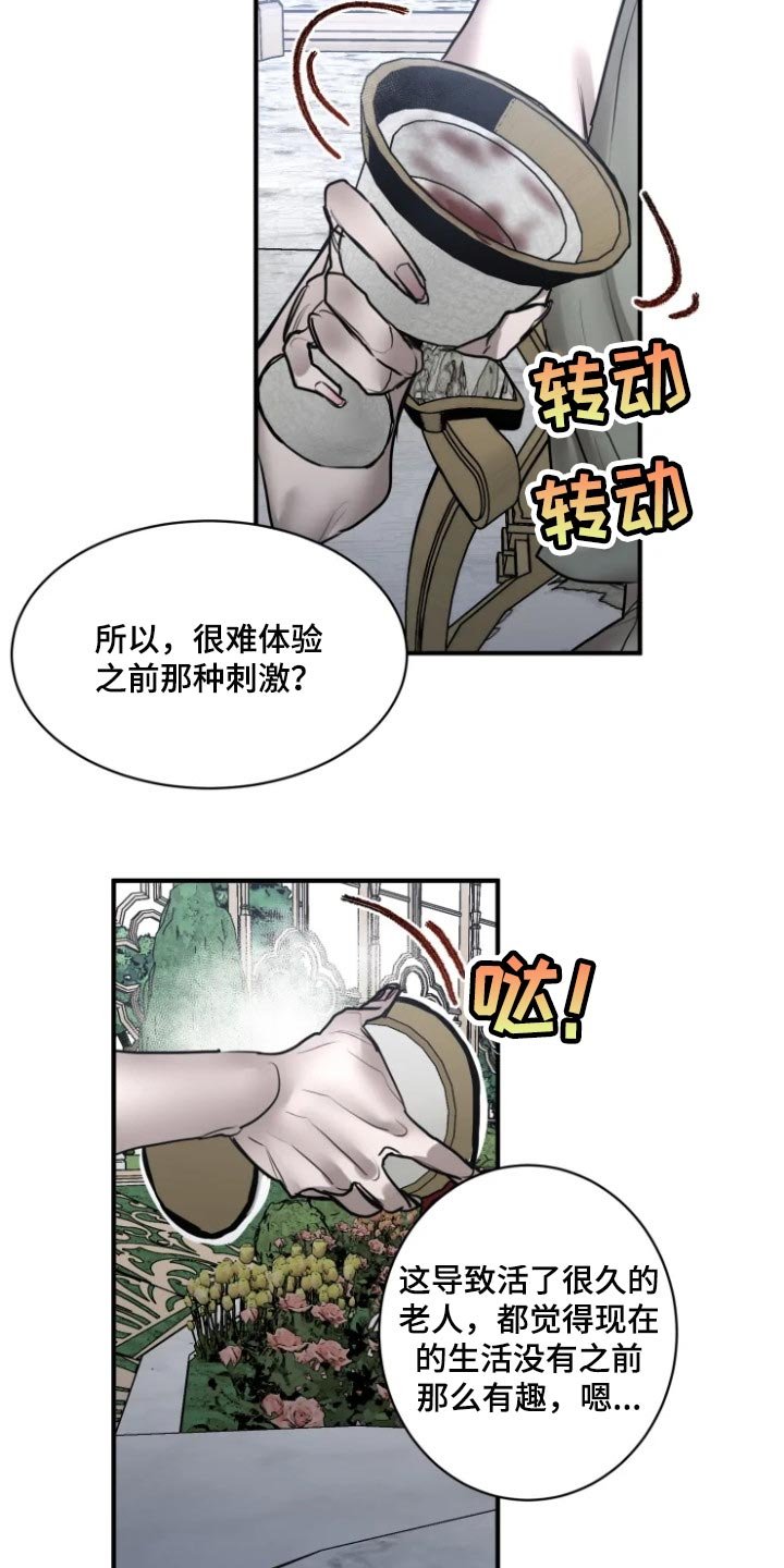 第95章：【第二季】有趣的事情