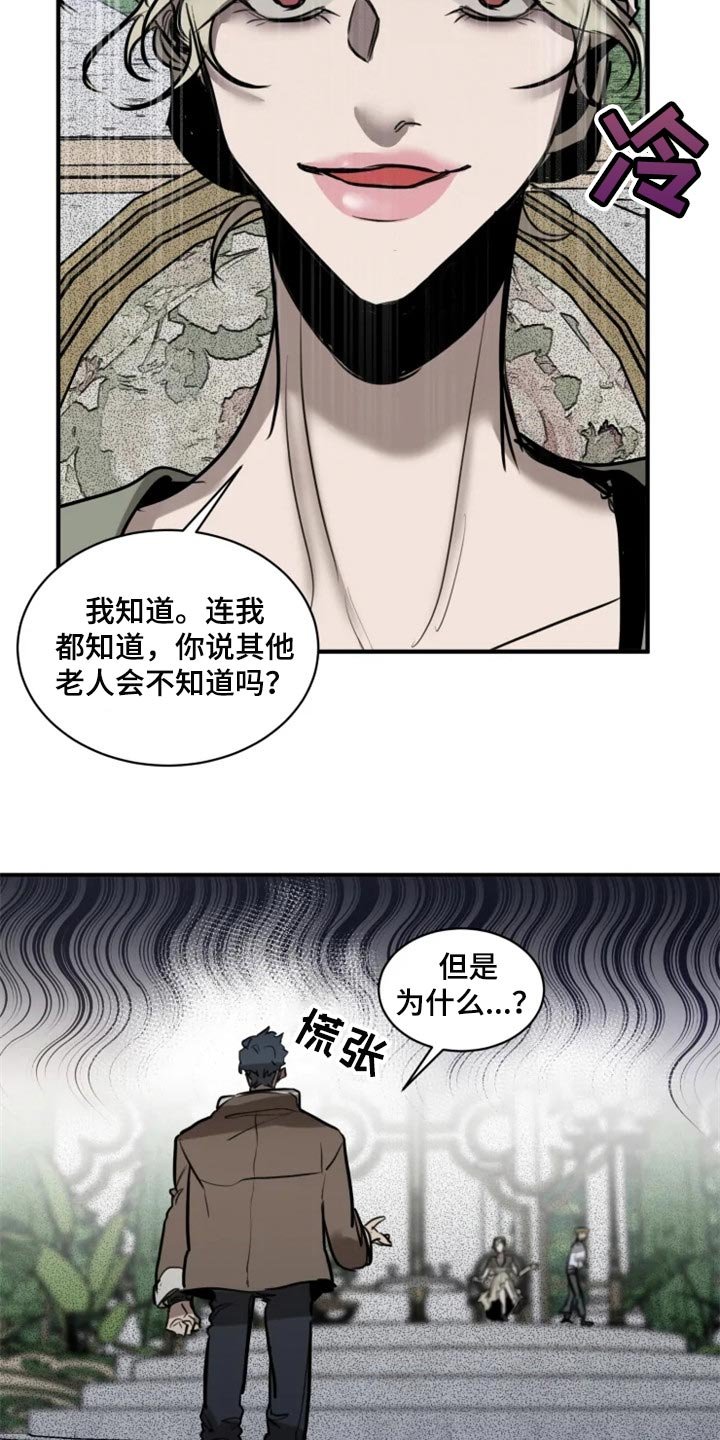 第96章：【第二季】融入社会