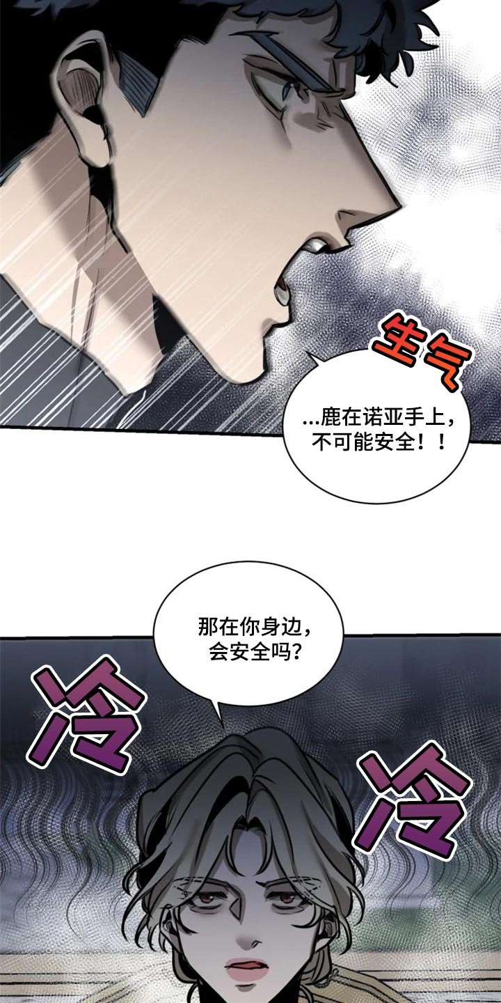 第96章：【第二季】融入社会