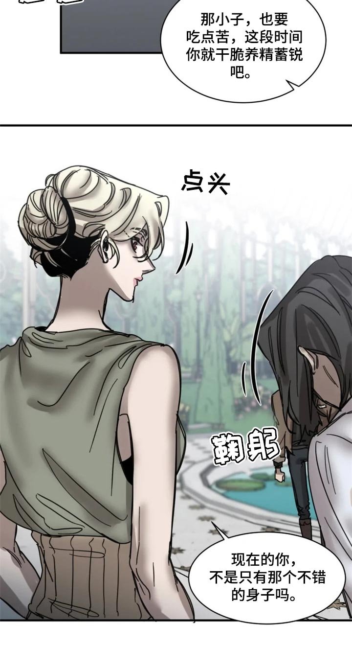 第96章：【第二季】融入社会