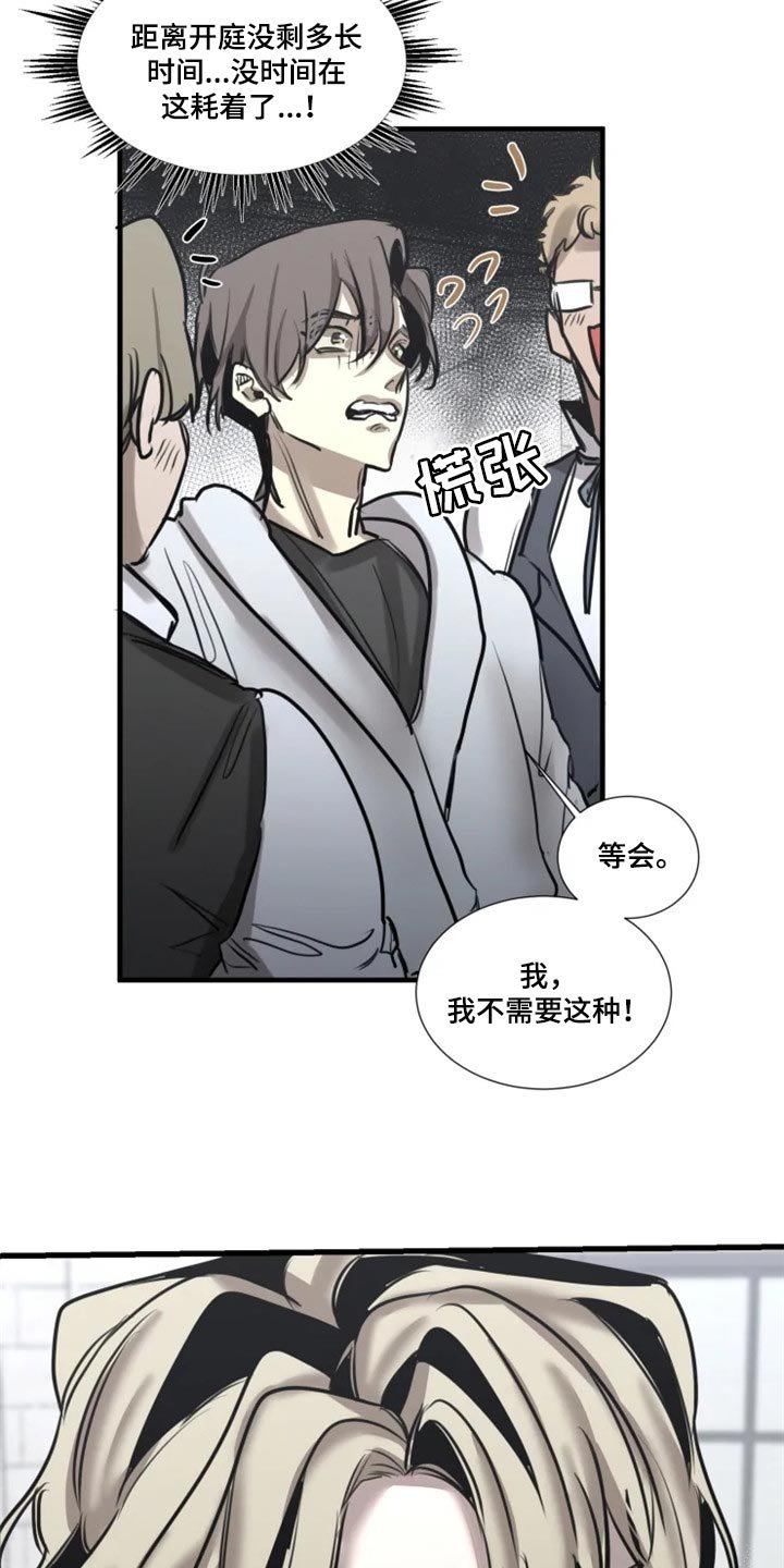 第97章：【第二季】打扮漂亮
