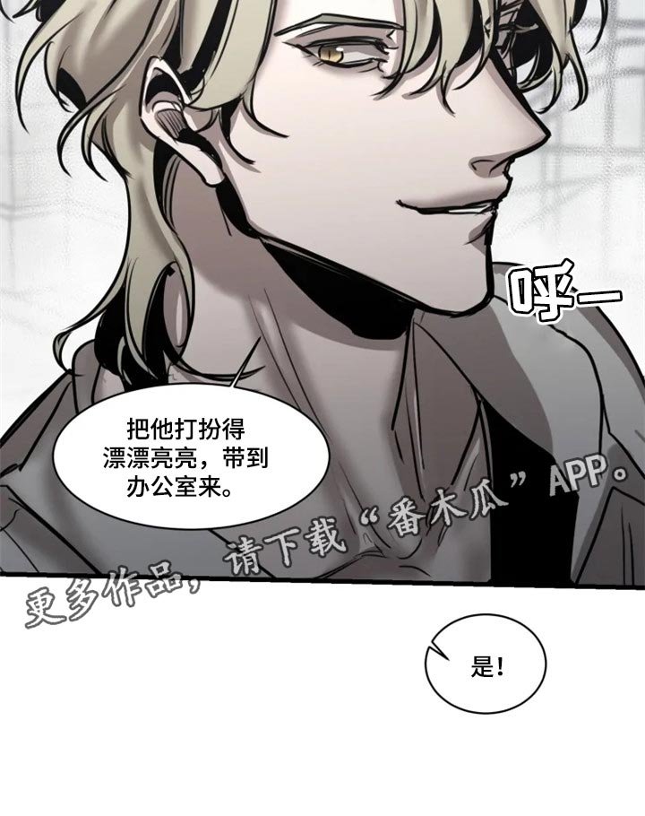 第97章：【第二季】打扮漂亮