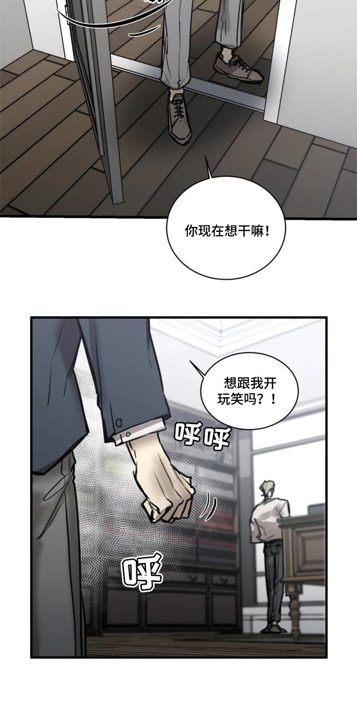 第98章：【第二季】谁叫你随便