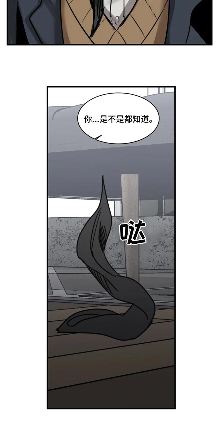 第98章：【第二季】谁叫你随便