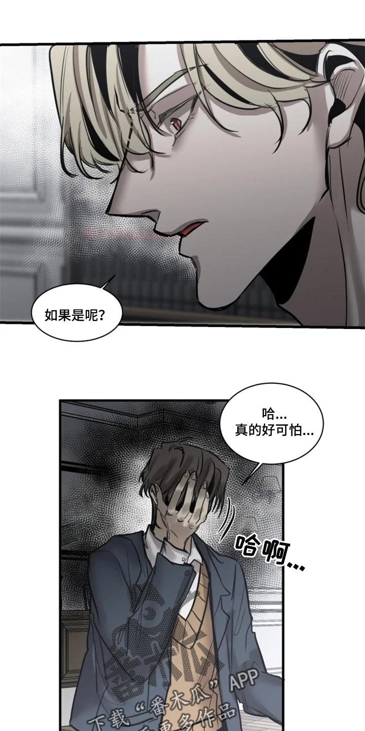 第98章：【第二季】谁叫你随便