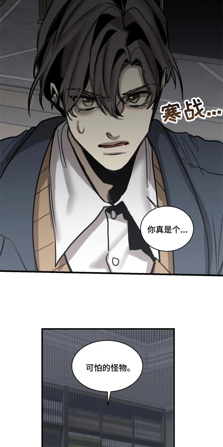 第98章：【第二季】谁叫你随便